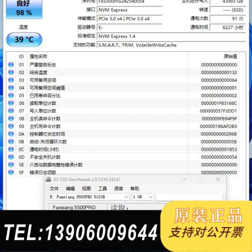 梵想S500PRO 2TM.2 NVME PCIE3需问价