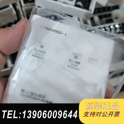 北京利达输入输模块LD6800ED-1 全新原装整箱货需问价