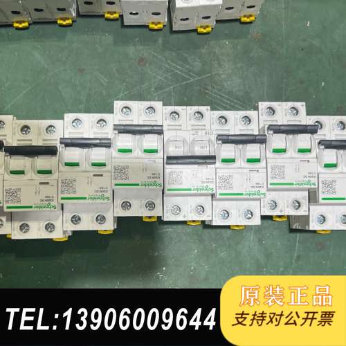 IC65N DC直流断路器，C16A，2P双进双，二需问价