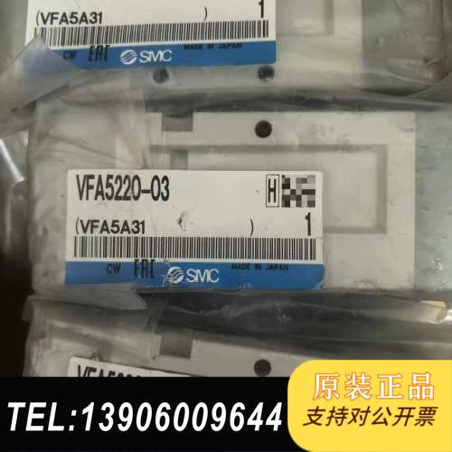 VFA5220-03     SMC全新原装正品需问价