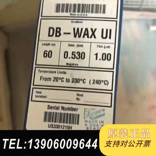 安捷伦DB-WAX UI气相色谱柱，货号125-7062UI需问价