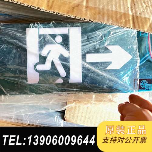 集中电源集中控制型应急标志具 J-BLJC-1RE11需问价