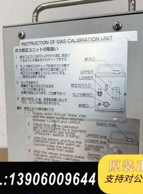 horiba校准单，INSTRUCTION OF GAS需问价