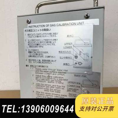 horiba校准单，INSTRUCTION OF GAS需问价