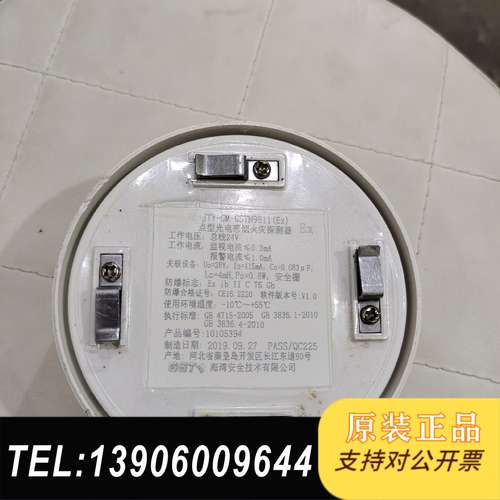 海湾点型光电感JTY-GM-GSTN9811(E需问价