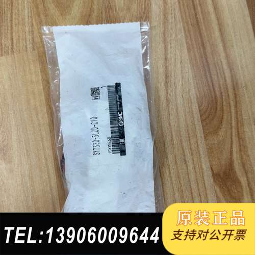 全新原装SMC正品电磁阀SY7320-5LZD-C10 实物需问价