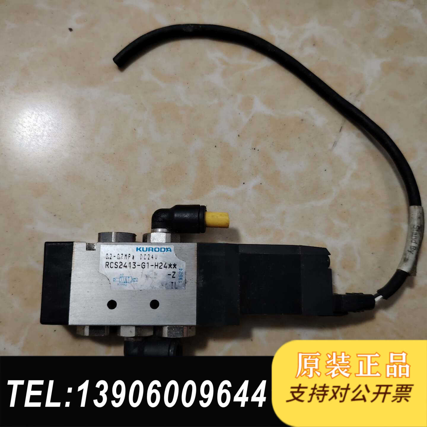 KURODA黑田电磁阀RCS2413-G1-H24**-需问价