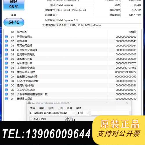 PM981A 512GM.2 NVME PCIE需问价