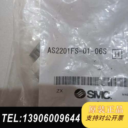 SMC节流阀AS2201FS-01-06S，全新原装正品，工需问价