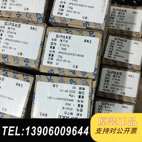 斯帕克plc40位接线端子台ST401N数量33个需问价