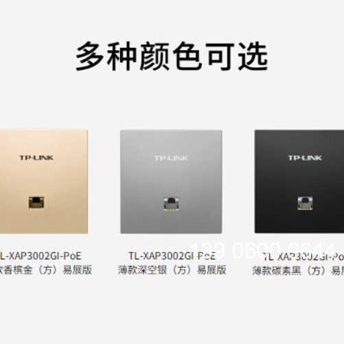 TL-XAP3002GI-POE薄款方易展版。1502GI薄需问价
