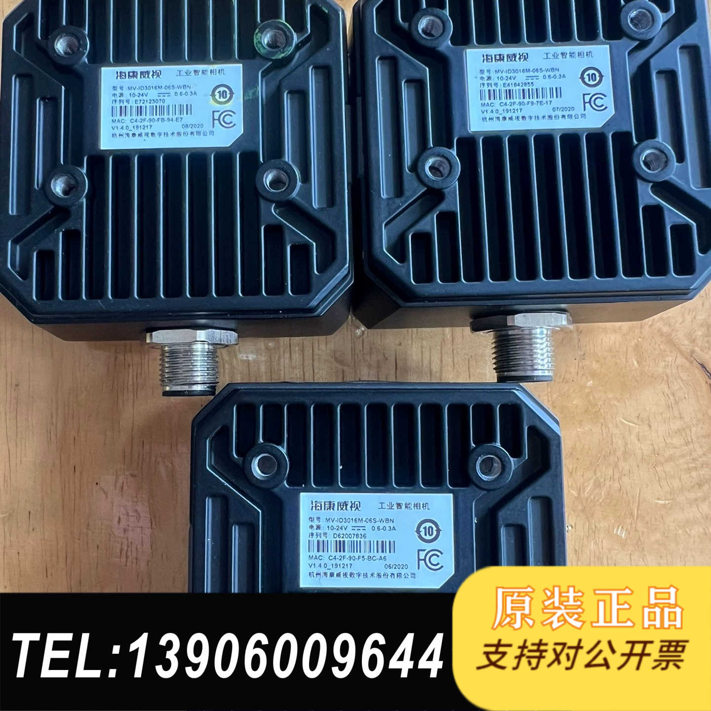 工业读码器MV-ID3016PM-06M-WBN需问价