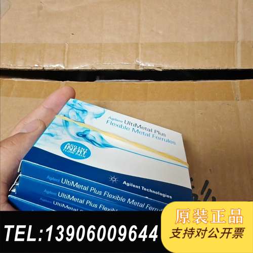 安捷伦UltiMetal Plus金属密封垫圈，型号G318需问价