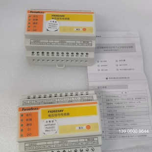 賦安電壓信號傳感器FS2623AV2個原需問價