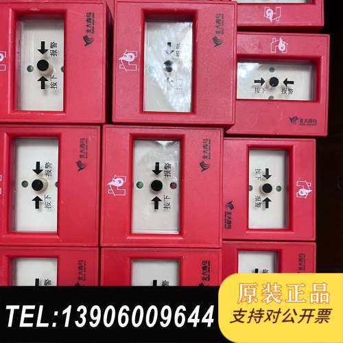 北大青消火栓按钮老款3332A、成色漂亮、10个以上包邮手需问价