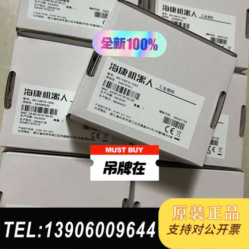 海康工业 MV-CS016-10GC需问价