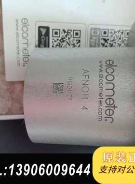 英国ELCOMETER易高2352 AFNOR粘度杯售。 实拍英国易高Elcomete需