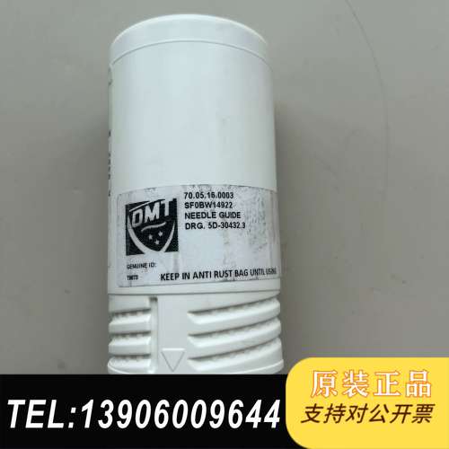 OMT阀偶件需问价