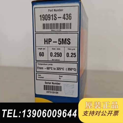 Z 全新安捷伦HP-5MS气相色谱柱，货号19091S-43需问价,电子元器件市场,其它元器件,淘宝优惠券,粉丝福利购,淘宝优惠卷