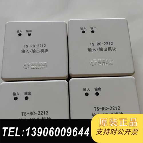 鼎信TS-RC-2212输入输模块需问价