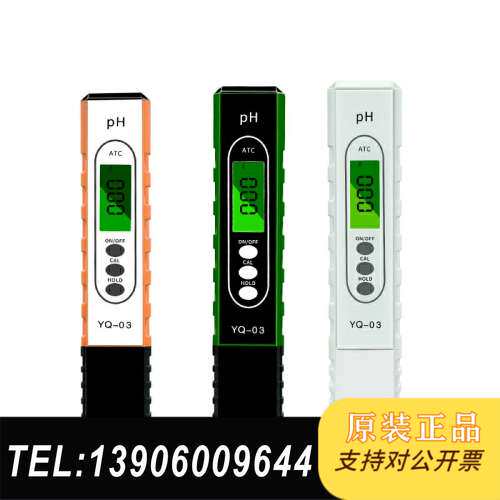 防水型酸碱度ph测试笔ph计ph值检测仪检测笔ph测试仪需问价