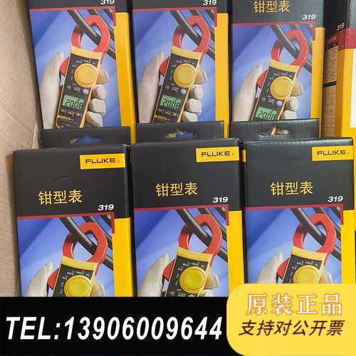 捡漏来！福禄克fluke大促！！F317/ F319 数字钳需问价