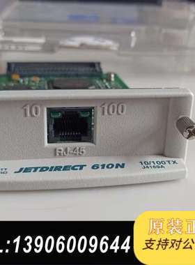 内置网卡/Jetdirect?610N 全新库存需问价