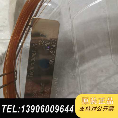 安捷伦色谱柱  DB-624  30×0.25×1.40，使需问价