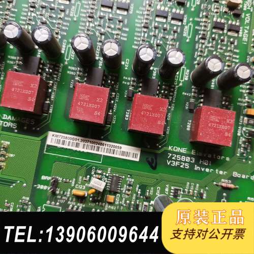 通力V3F25变频器驱动板KM725800G01需问价