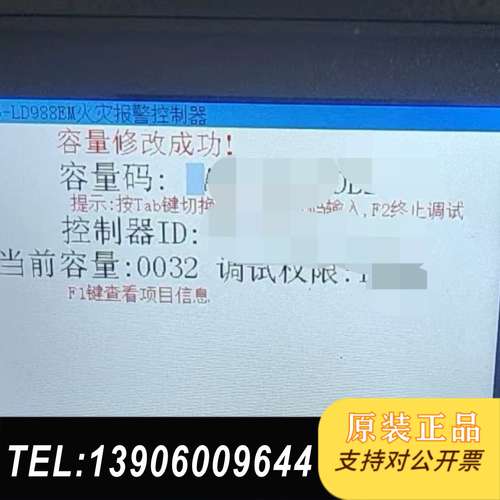 扩容利达JB-QB-LD988EM火灾报警控制器，LD988需问价