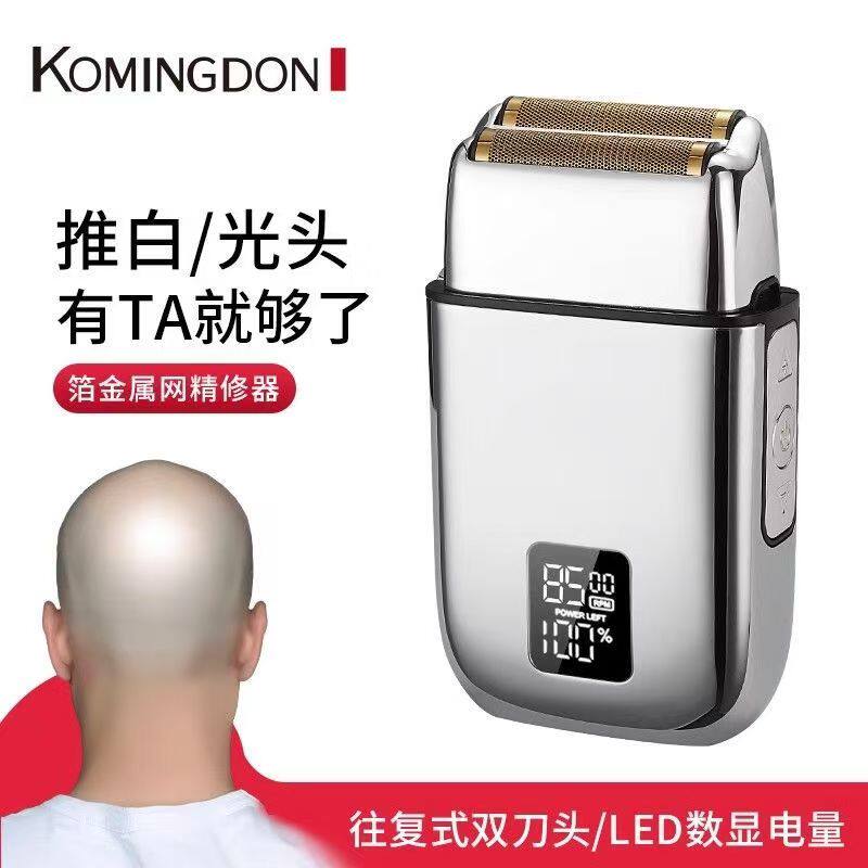 德国进口刀头理发店增白器专用剃光头神器电动往复式剃须刀理发器