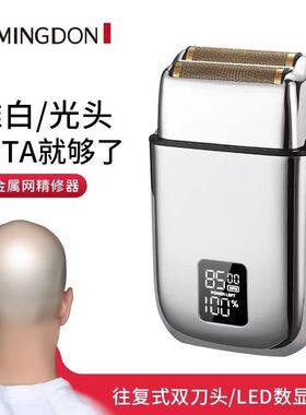 德国进口刀头理发店增白器专用剃光头神器电动往复式剃须刀理发器