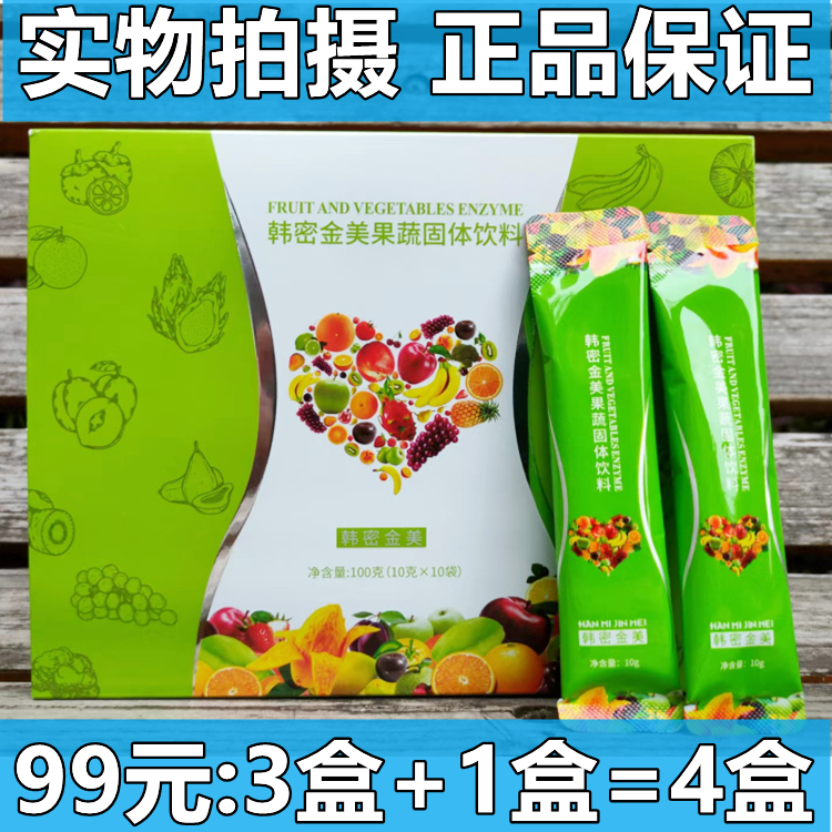 韩密金美果味果冻soso冻益生元