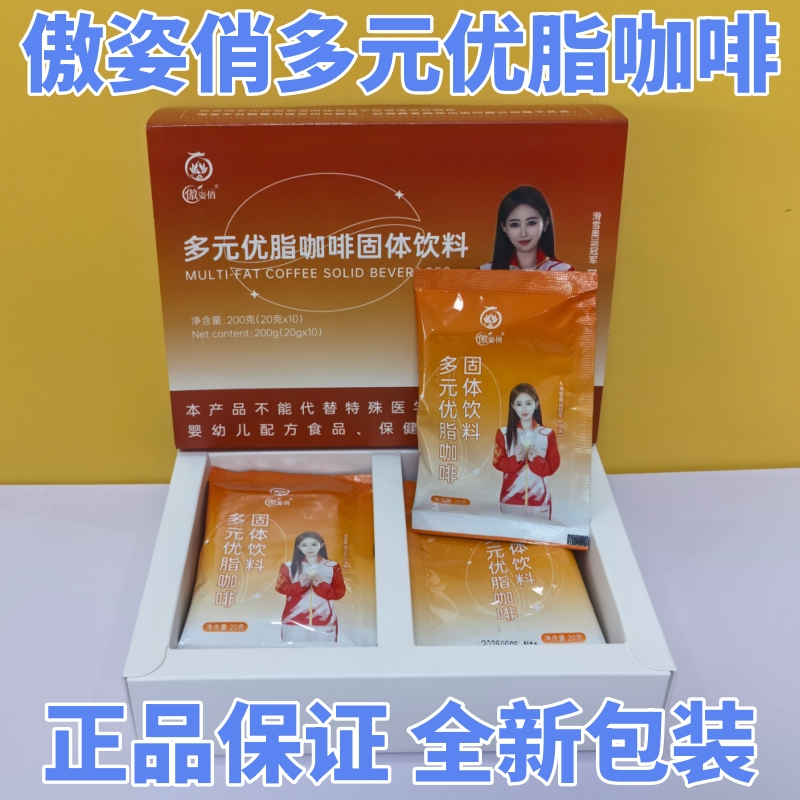 鸿健丰正品多元优脂咖啡果冻糖果