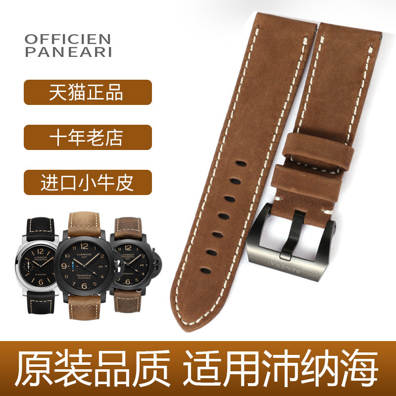 沛纳海表带代用翻毛皮复古男PAM