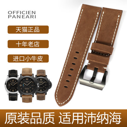 沛纳海表带翻毛真皮代用黄棕黑色表带24mm22mm表带男PAM牛皮复古
