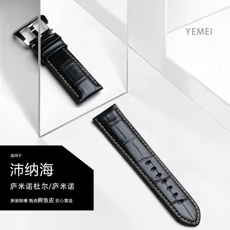 厚款鳄鱼皮表带中光代用