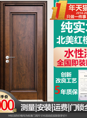 美国红樱桃全纯实木门原木门室内门卧室门厨卫门水性漆环保0甲醛