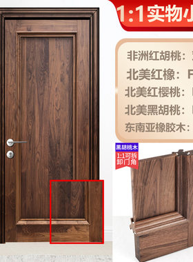 麦季红橡木极简风小样订金卧室门