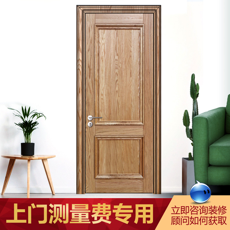 麦季原木门测量费定金  纯实木门0甲醛 环保水性漆卧室门E0级无味