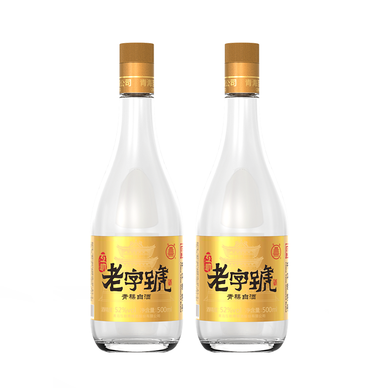 天佑德互助金标老字号青稞酒纯粮清香型白酒52度500ml*2青海特产