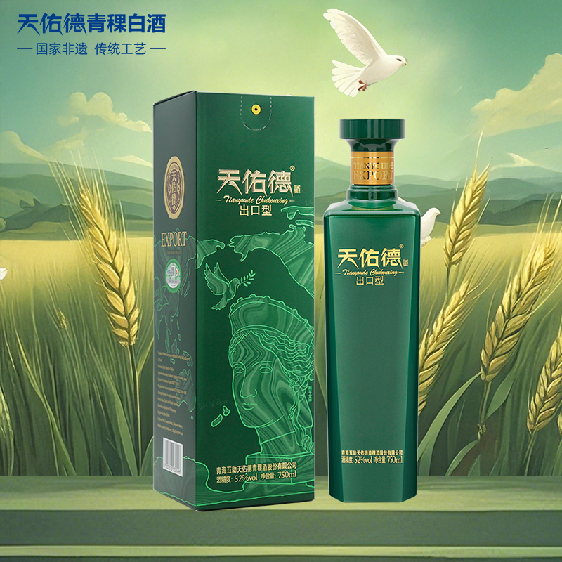 天佑德青稞酒52度有机出口型和平版750ml清香型白酒青海送礼