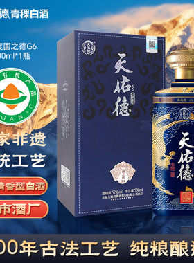 【有机白酒】天佑德青稞酒52度国之德G6纯粮白酒青藏特产22年产