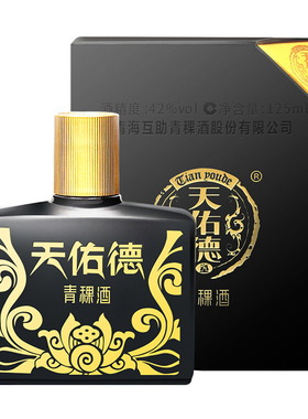 [天猫u先]天佑德青稞酒42度小黑125ml 小酒清香型白酒青海
