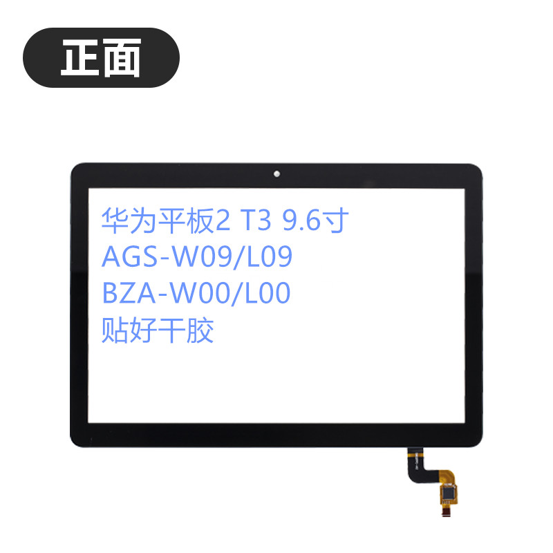 纯原盖板滴水成珠无缝贴合9.6寸