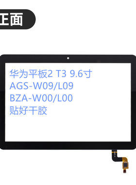 纯原盖板滴水成珠无缝贴合9.6寸