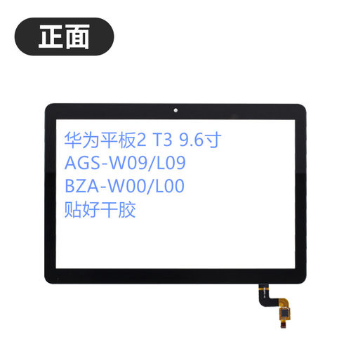 纯原盖板滴水成珠无缝贴合9.6寸