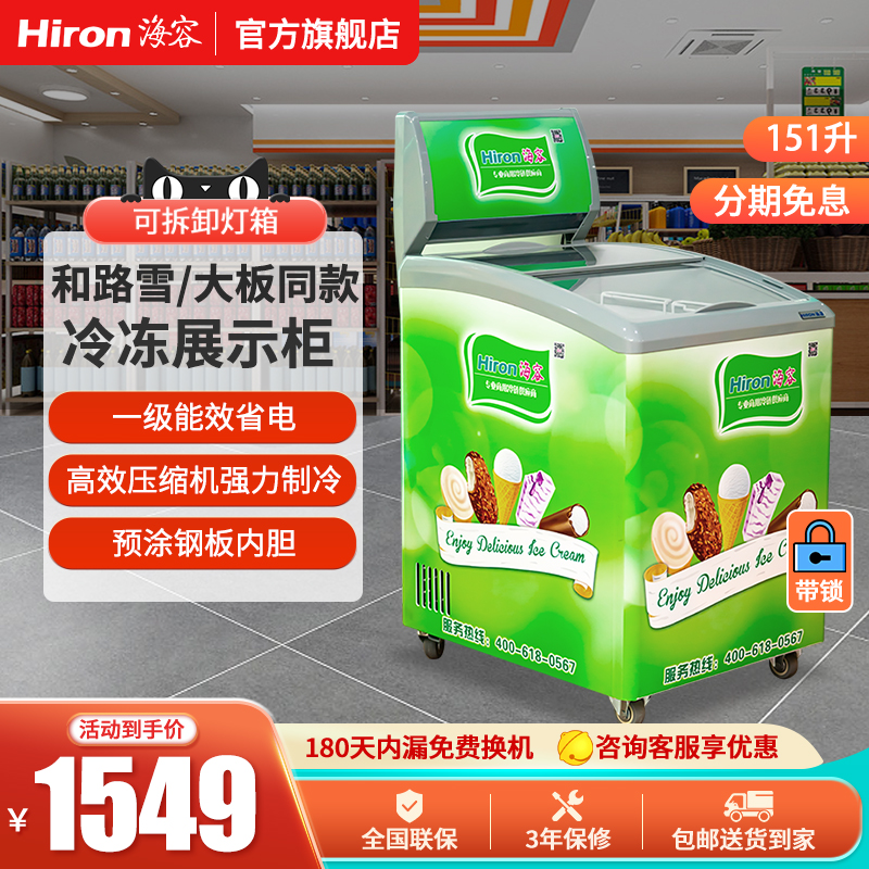 海容蒙牛伊利同款0.5米迷你冰柜