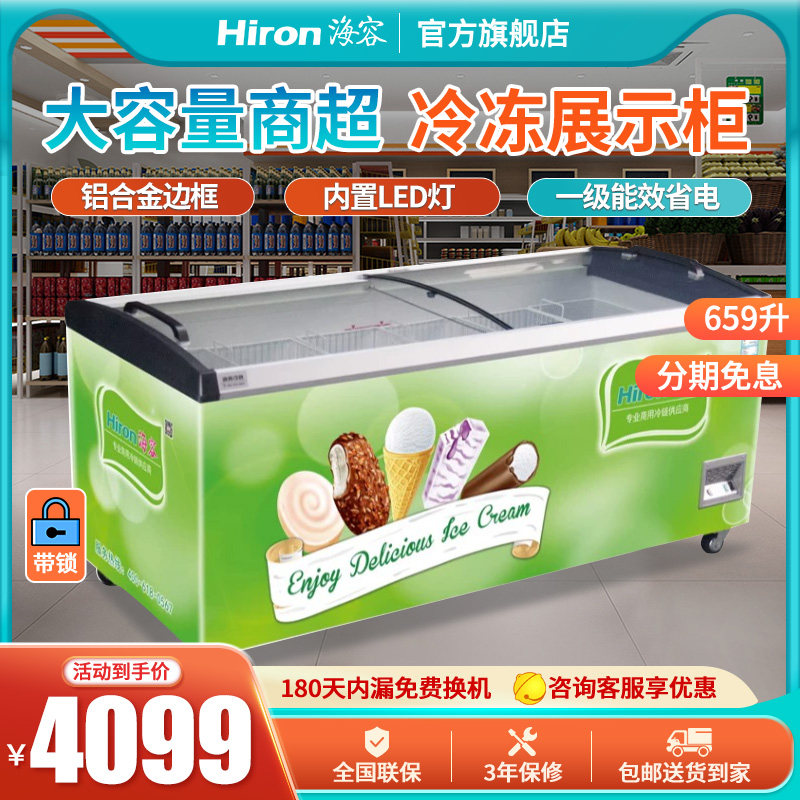 海容冷柜sd-659ae商用冰柜1米8合金柜口led灯雪糕柜冰淇淋展示柜