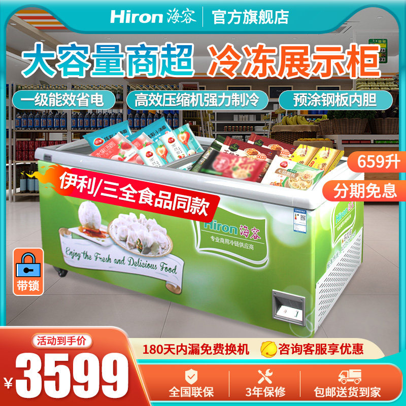 海容sd-659k商用冰柜1.8米卧式冷冻展示冷柜科迪大桥道同款岛柜
